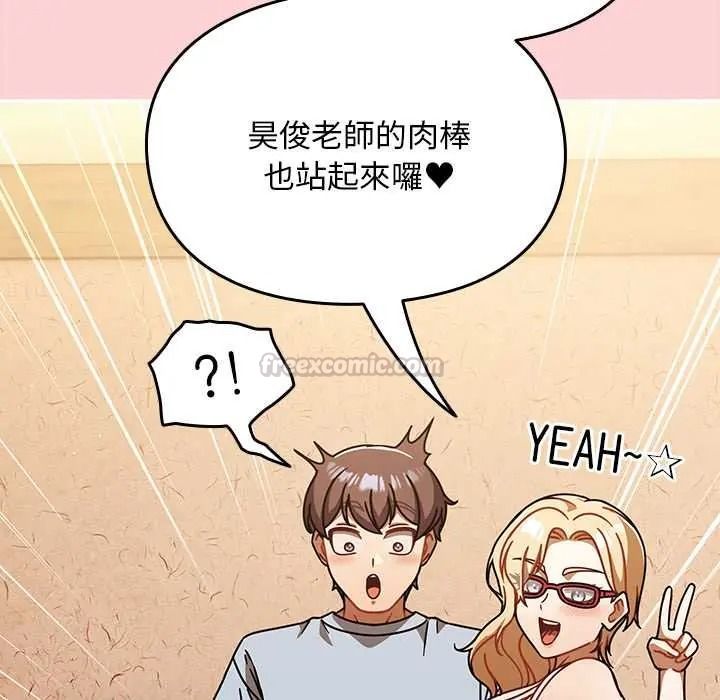 难忘的夏令营第1话