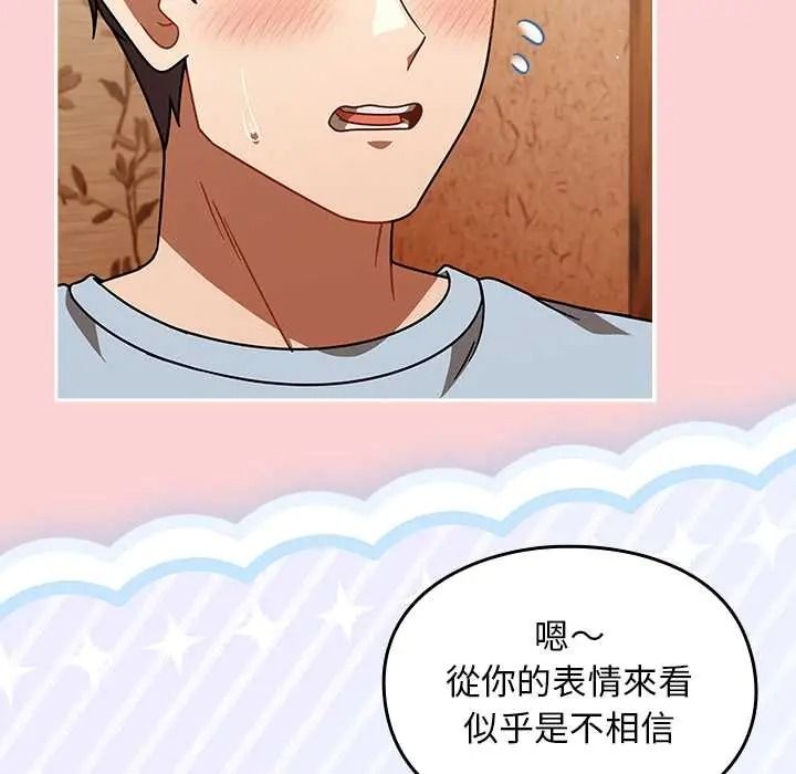 难忘的夏令营第2话