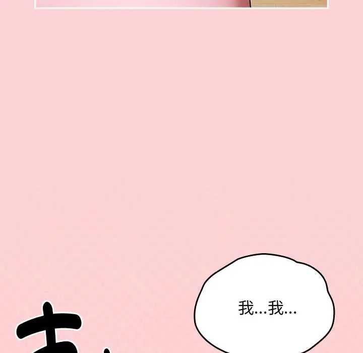 难忘的夏令营第2话