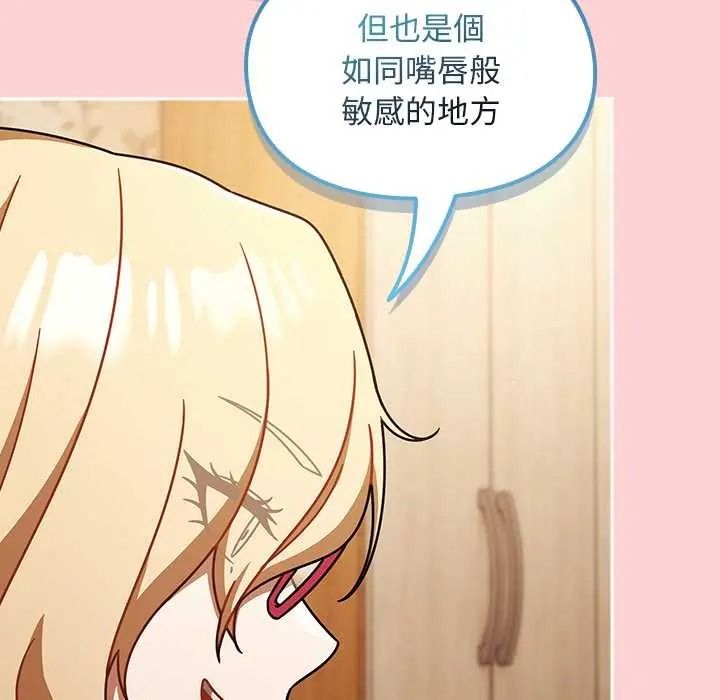 难忘的夏令营第2话