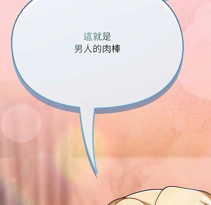 难忘的夏令营第2话