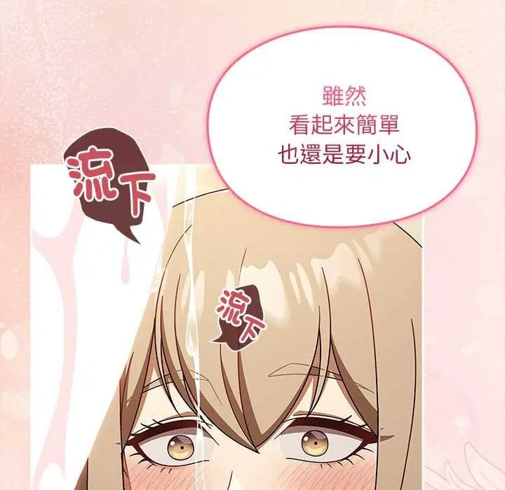 难忘的夏令营第2话