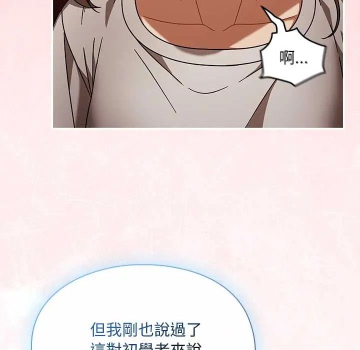 难忘的夏令营第2话