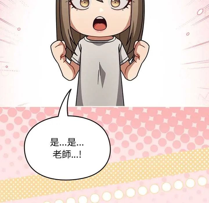 难忘的夏令营第2话