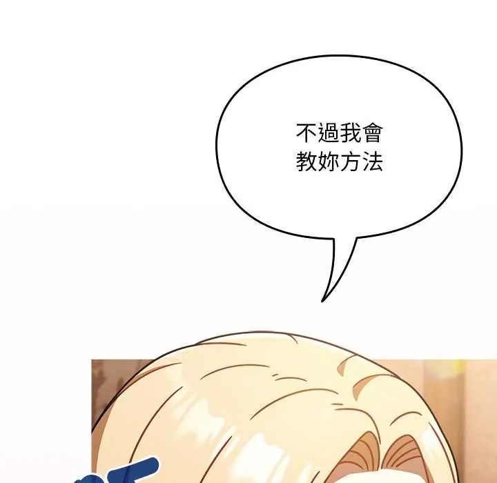 难忘的夏令营第2话