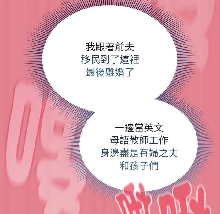 难忘的夏令营第2话