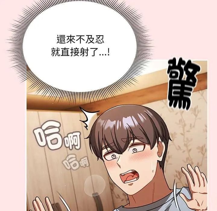 难忘的夏令营第2话