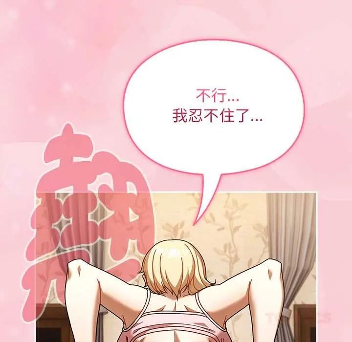 难忘的夏令营第2话