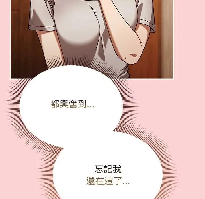 难忘的夏令营第2话