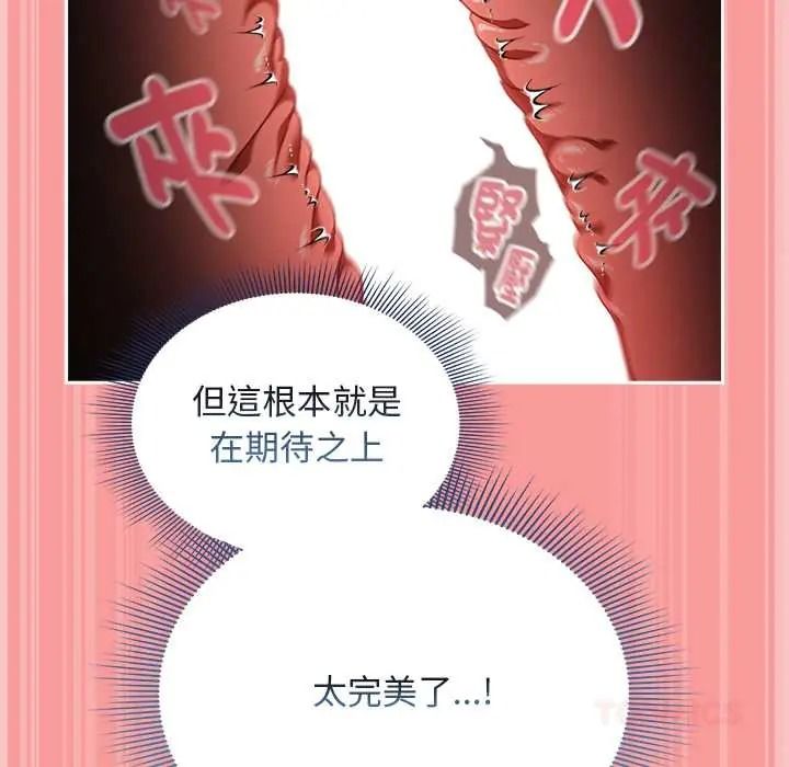 难忘的夏令营第3话