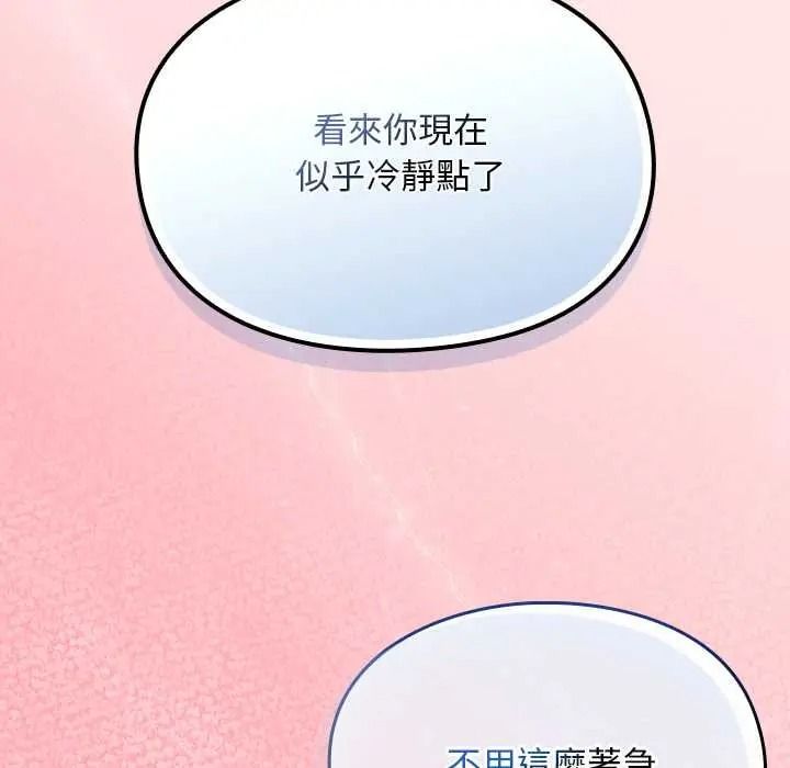难忘的夏令营第3话