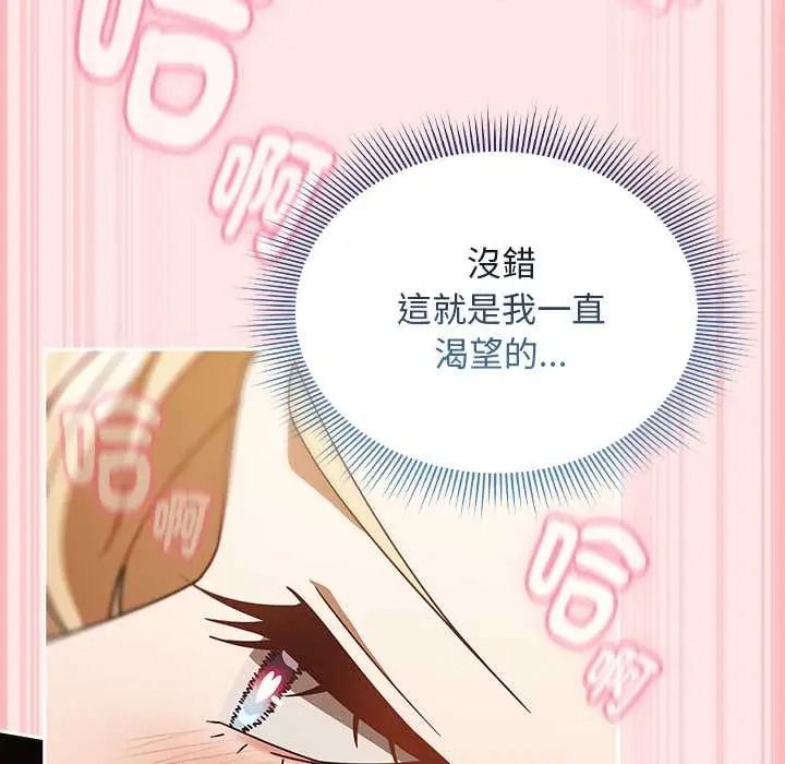 难忘的夏令营第3话