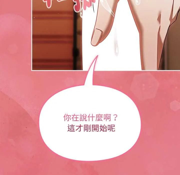 难忘的夏令营第3话