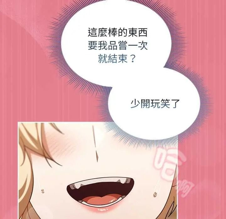 难忘的夏令营第3话