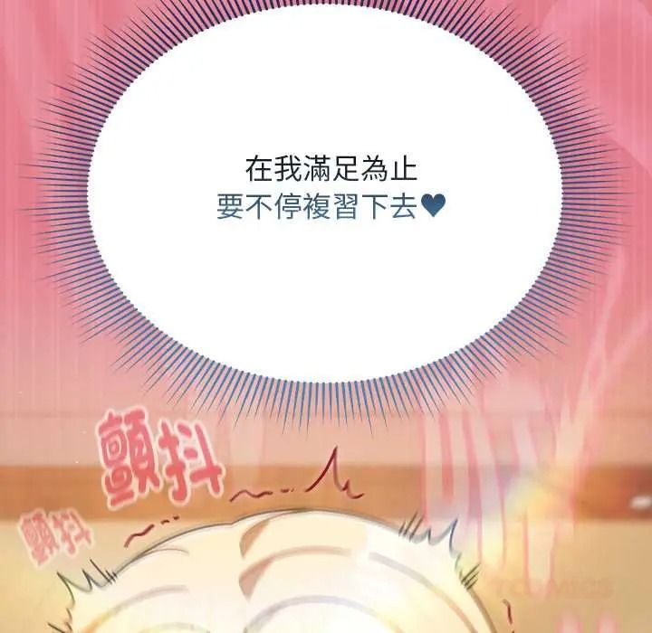 难忘的夏令营第3话