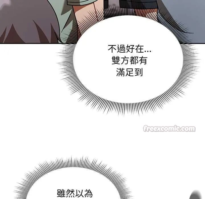 难忘的夏令营第3话