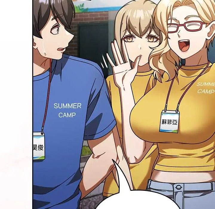 难忘的夏令营第3话