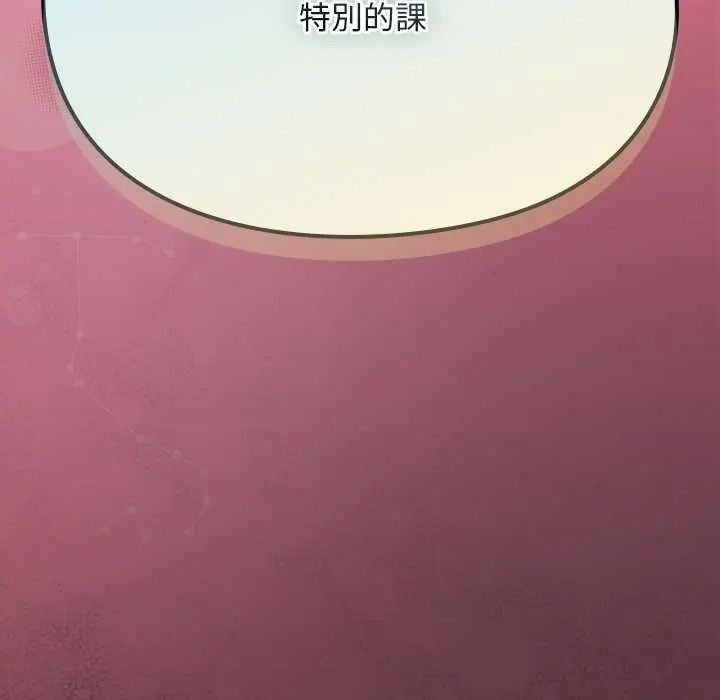 难忘的夏令营第3话