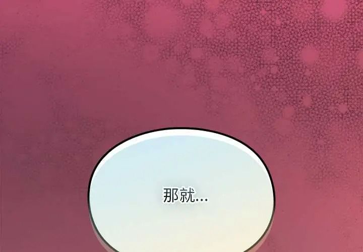 难忘的夏令营第4话