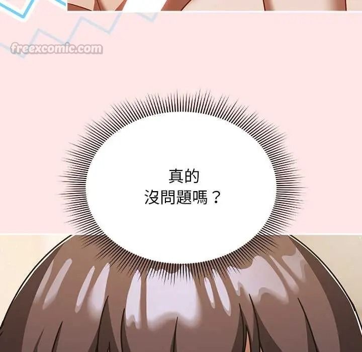 难忘的夏令营第4话