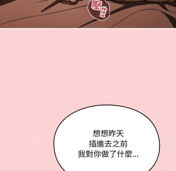 难忘的夏令营第4话
