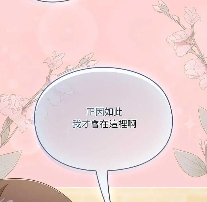 难忘的夏令营第4话
