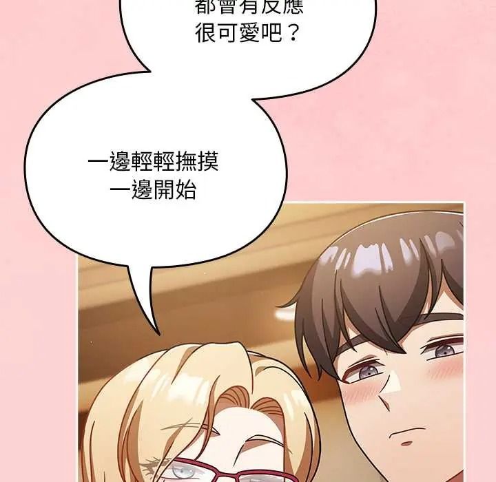 难忘的夏令营第4话