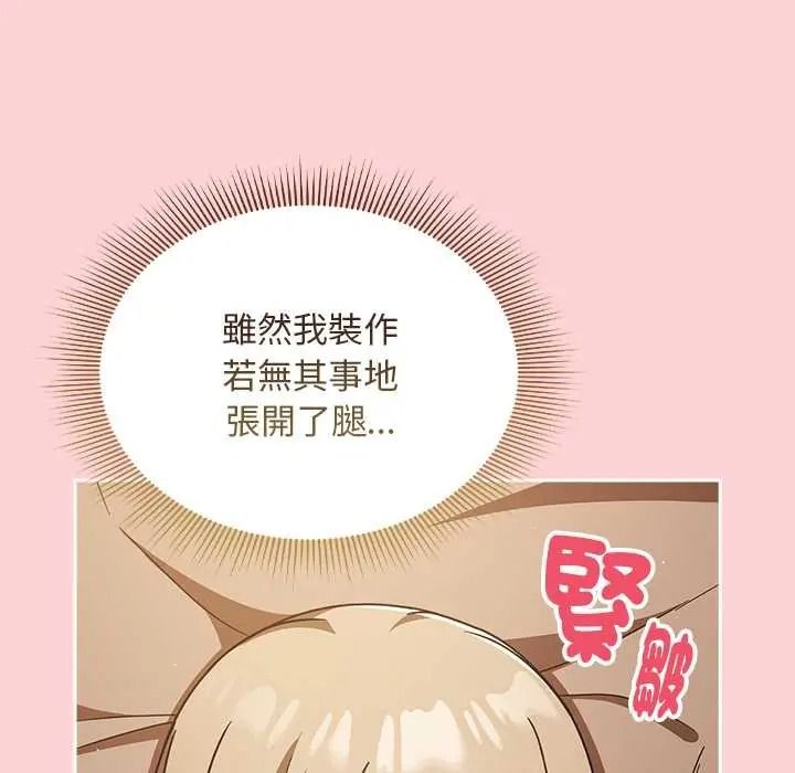 难忘的夏令营第4话