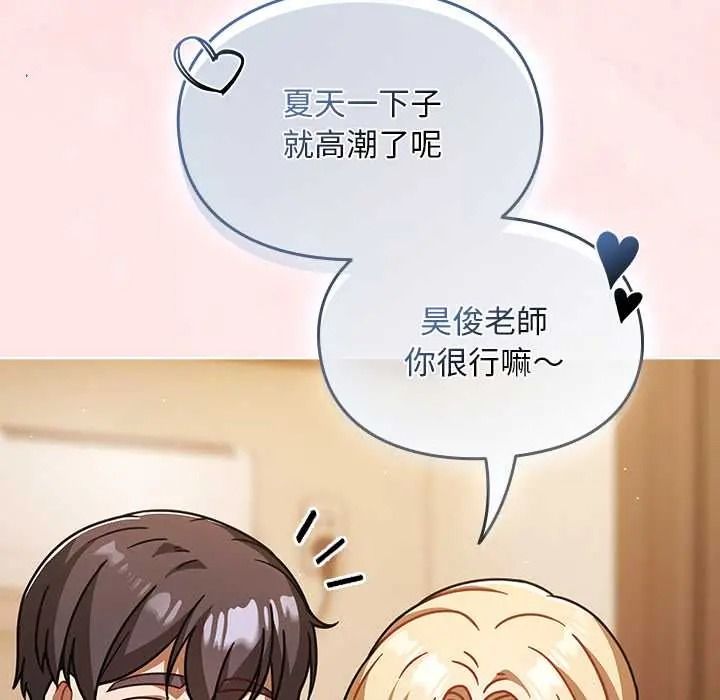 难忘的夏令营第4话