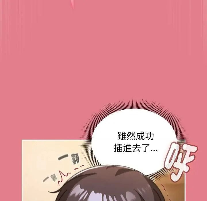 难忘的夏令营第4话