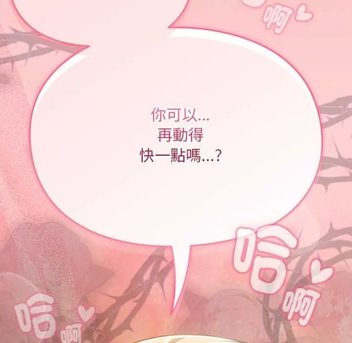 难忘的夏令营第4话