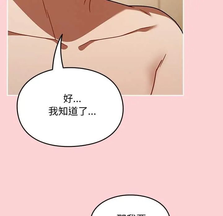 难忘的夏令营第5话