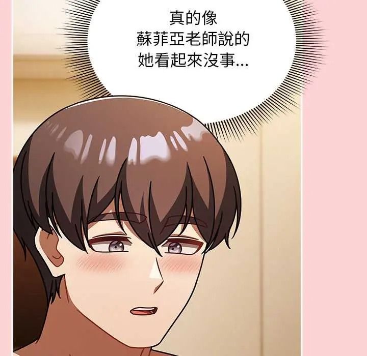 难忘的夏令营第5话