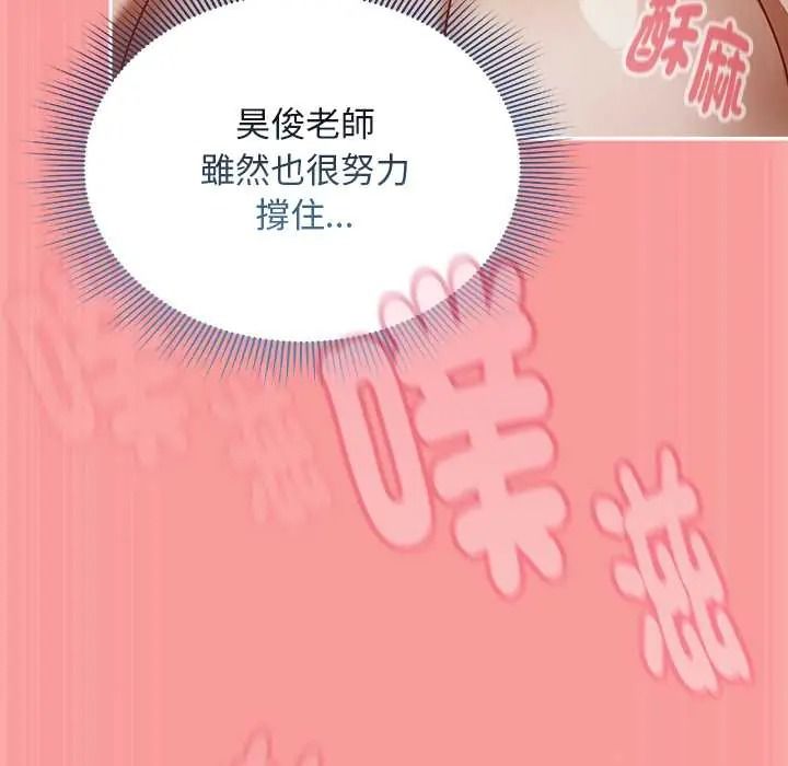 难忘的夏令营第5话