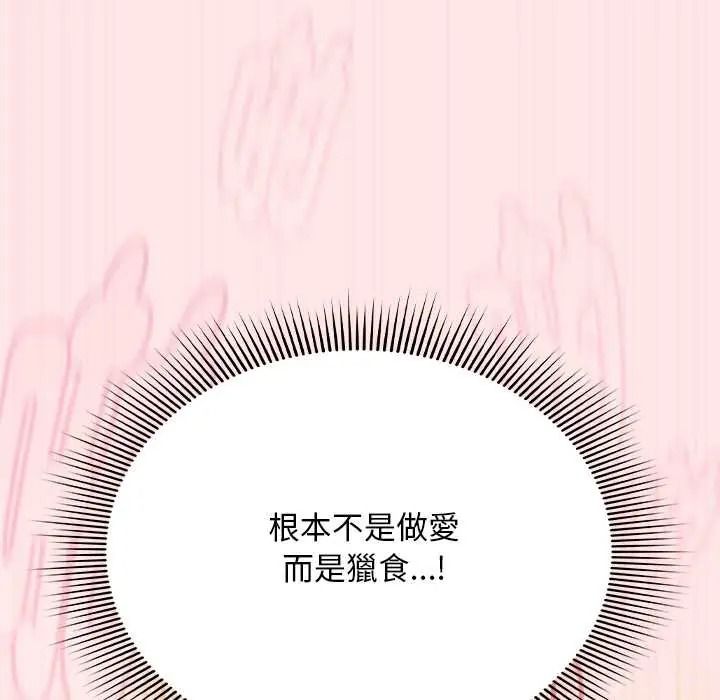 难忘的夏令营第5话