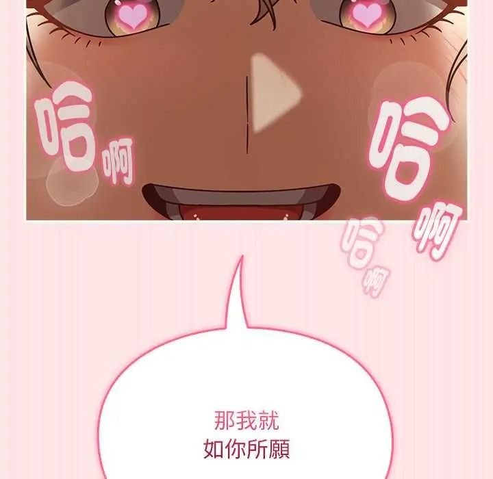 难忘的夏令营第5话