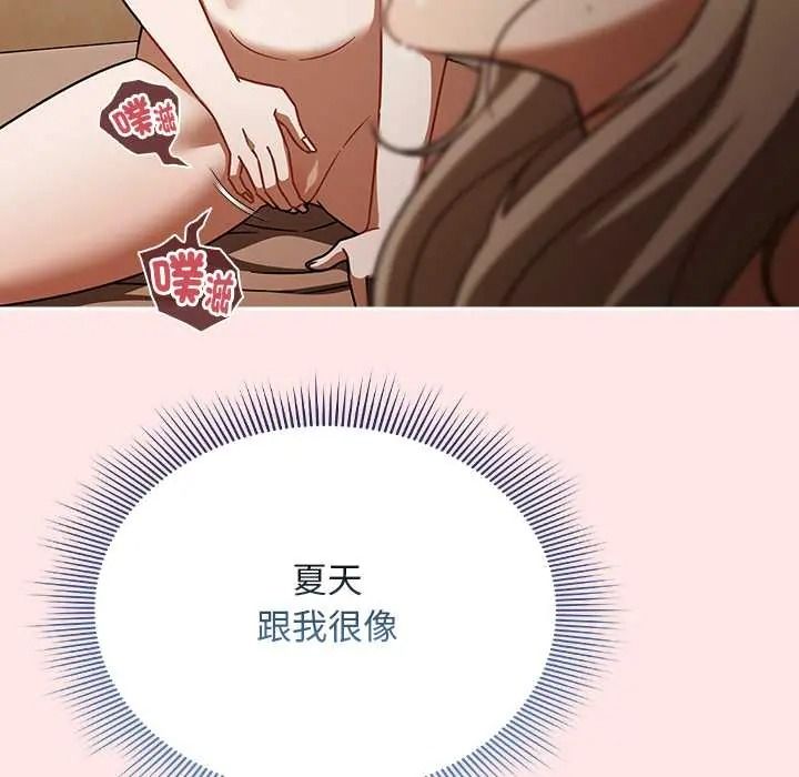 难忘的夏令营第5话