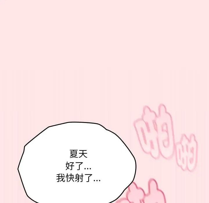 难忘的夏令营第5话