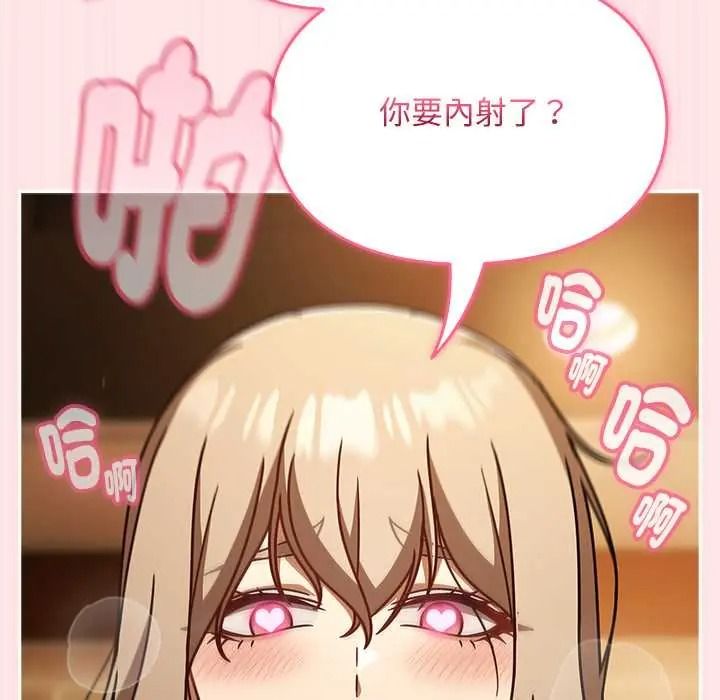 难忘的夏令营第5话
