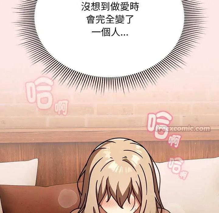 难忘的夏令营第5话