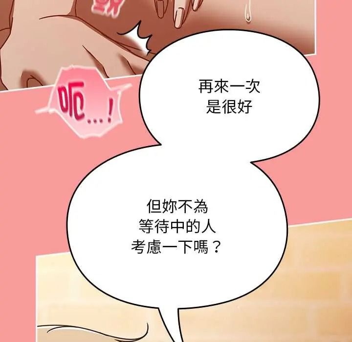 难忘的夏令营第5话