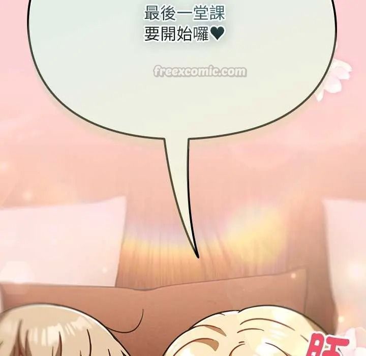 难忘的夏令营第5话