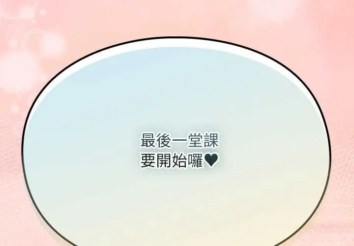 难忘的夏令营第6话