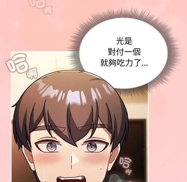 难忘的夏令营第6话