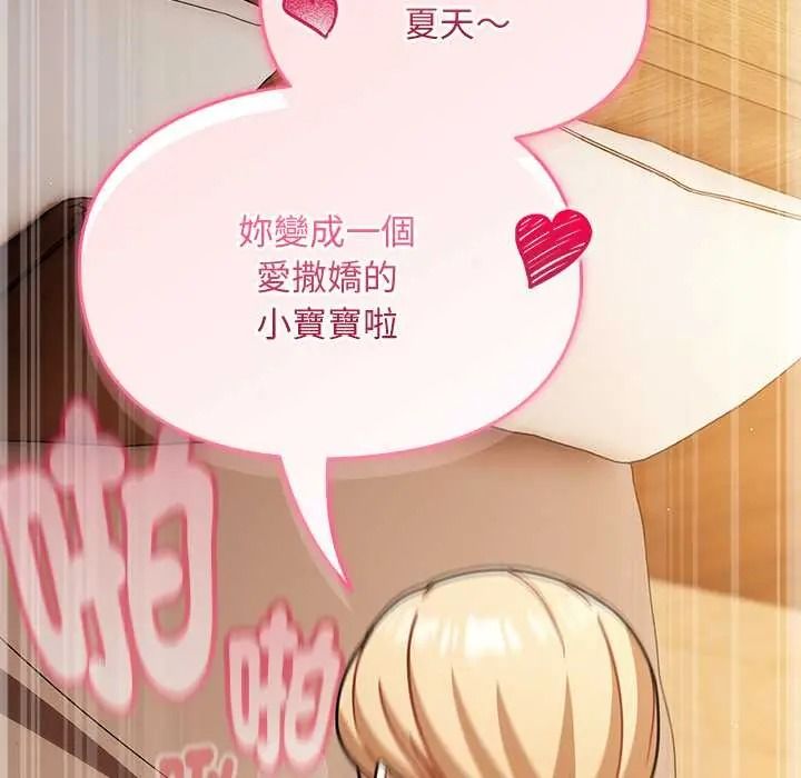 难忘的夏令营第6话