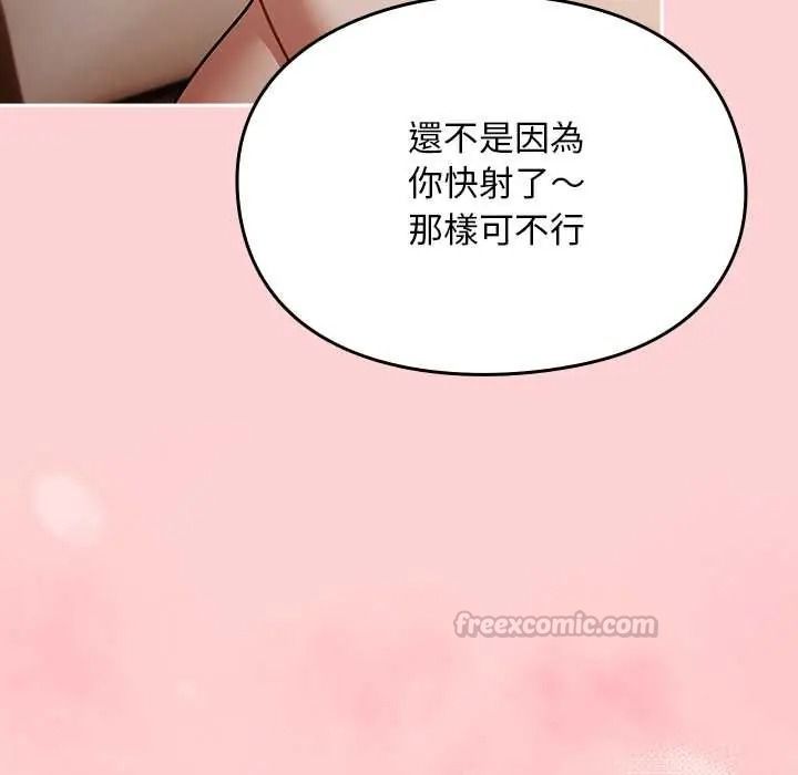 难忘的夏令营第6话