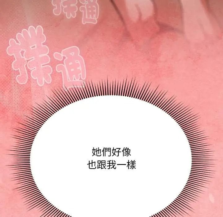 难忘的夏令营第6话