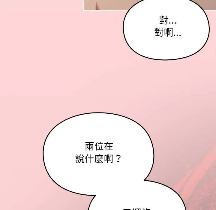 难忘的夏令营第6话