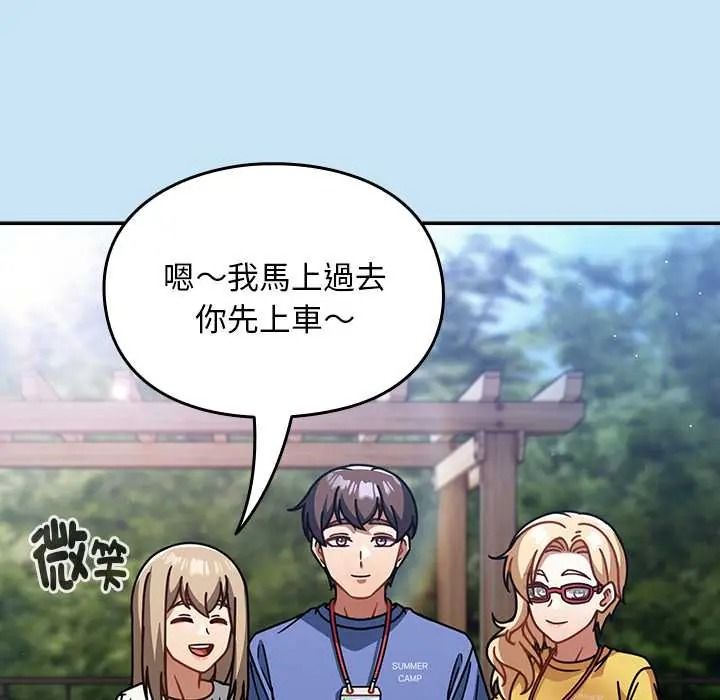 难忘的夏令营第6话