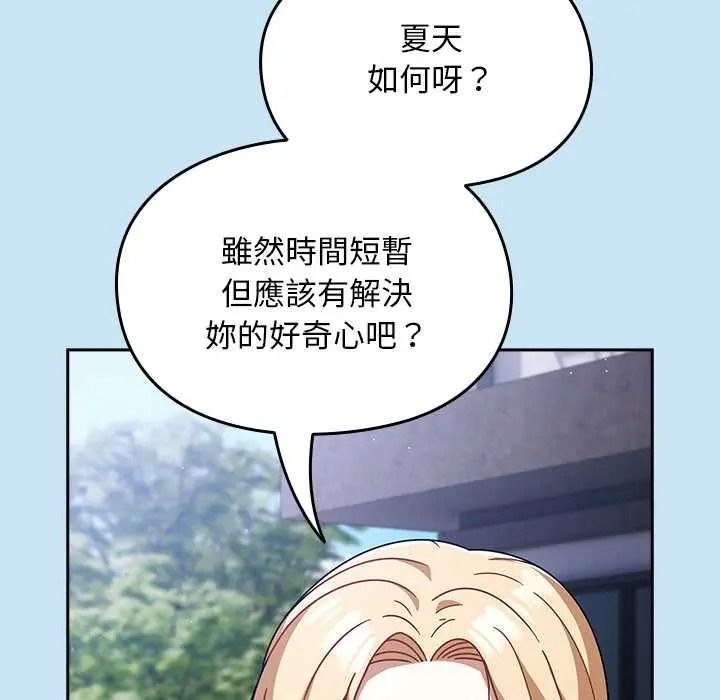 难忘的夏令营第6话
